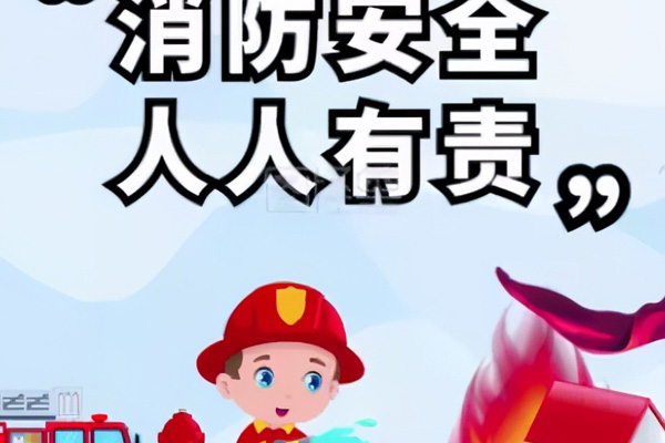 沈陽消防公司發(fā)布夏季消防知識小科普